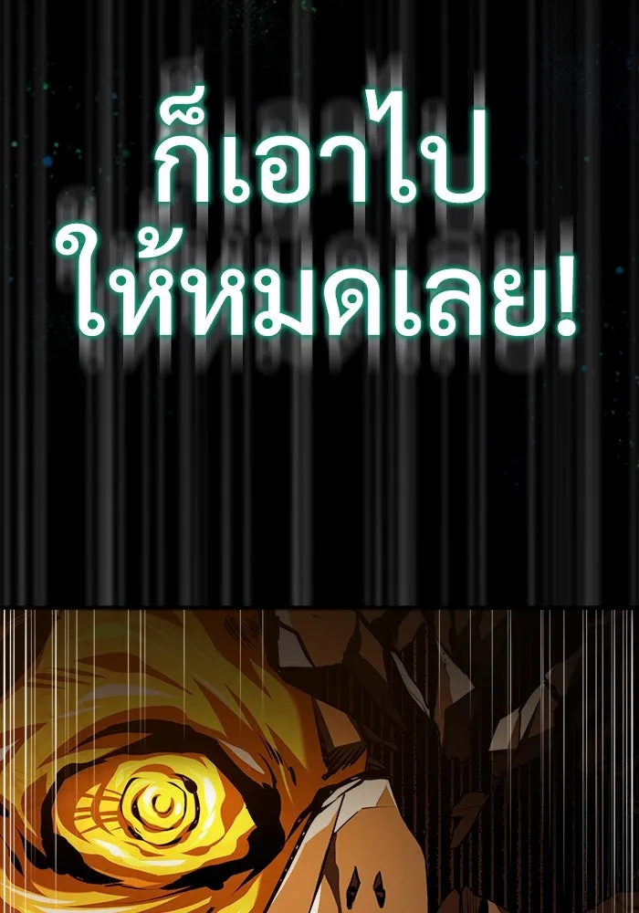 ศาสตราจารย์จำเป็นแห่งอะคาเดมี ตอนที่ 71 รูปที่ 95