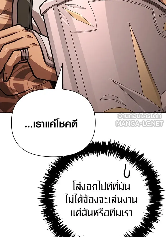 เอาชีวิตรอดในเกมฉบับคนเถื่อน ตอนที่ 112 แดนปีศาจ รูปที่ 51