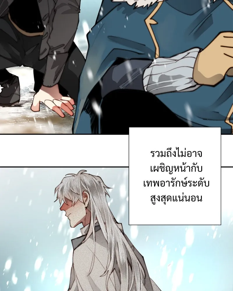 เทพมังกรคลั่งรัก ตอนที่ 12 คำขอที่คาดไม่ถึง รูปที่ 4