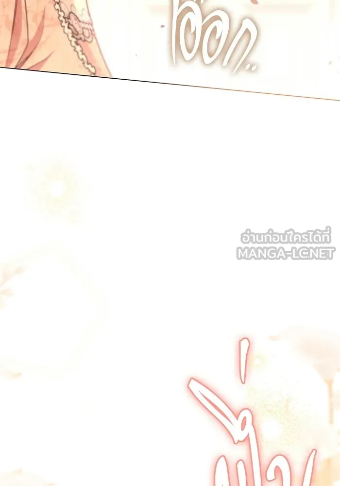 แด่ดยุกผู้สมบูรณ์แบบ ตอนที่ 22 รูปที่ 81