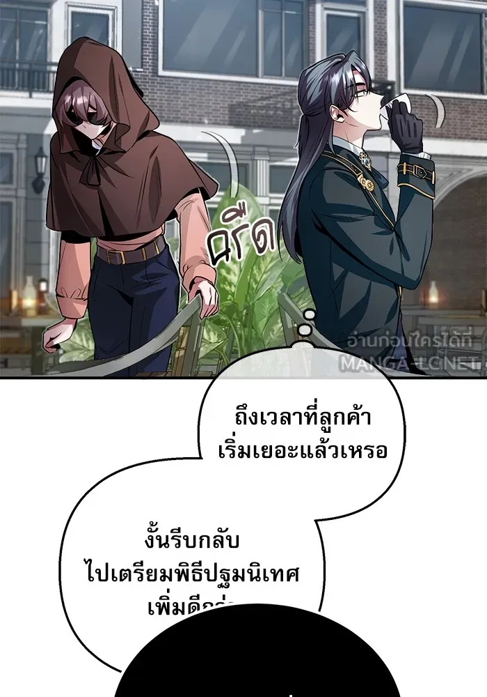 ศาสตราจารย์จำเป็นแห่งอะคาเดมี ตอนที่ 4 รูปที่ 75