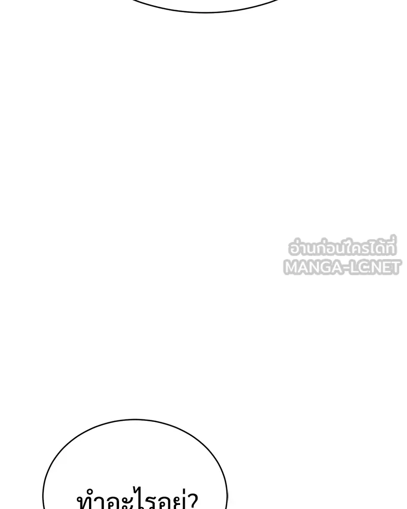 แบคXX ตอนที่ 26 รูปที่ 123