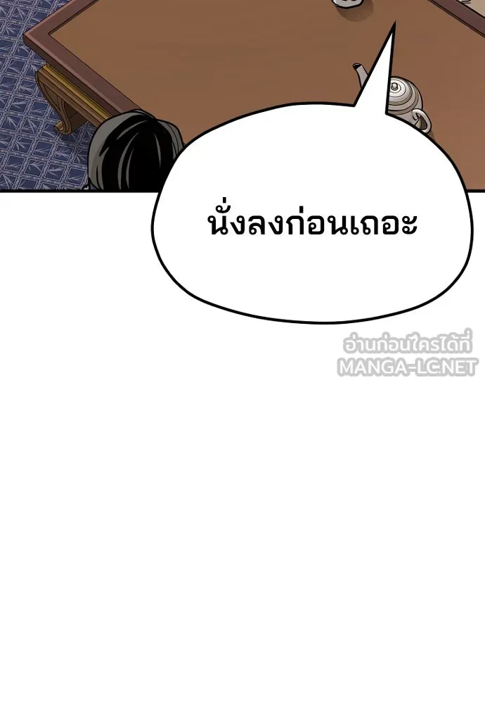 เส้นทางสู่เทพมาร ตอนที่ 40 รูปที่ 129