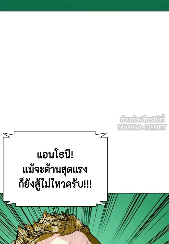 หมาหัวเน่าเก๋าเกินไป ตอนที่ 170 รูปที่ 21