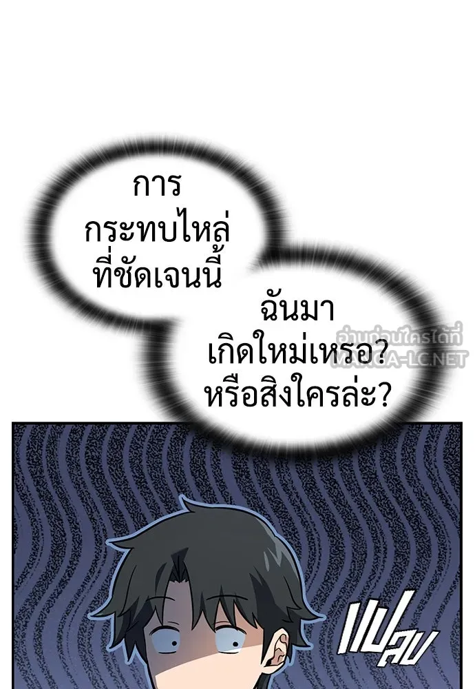 คลินิกสัตว์ต่างโลกของคิมโอจิน ตอนที่ 1 รูปที่ 156