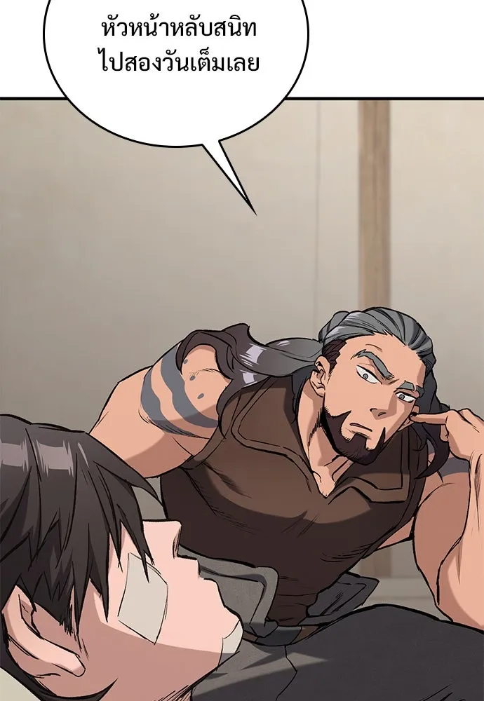 อัศวินวันเดียว ตอนที่ 4 รูปที่ 115