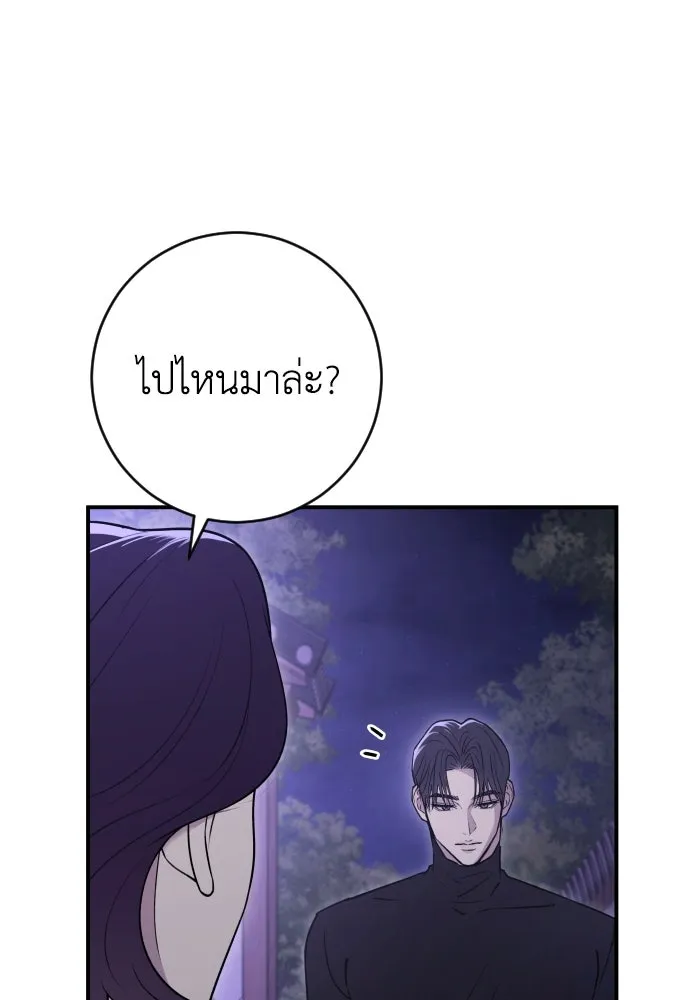 รักไร้ราคา ตอนที่ 17 รูปที่ 73