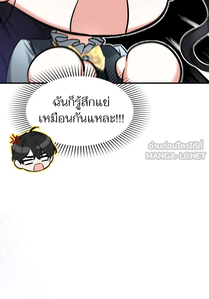 แด่ตัวละครโปรดที่ถูกทิ้ง ตอนที่ 57 รูปที่ 12