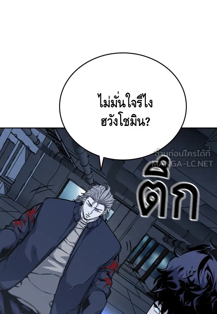 King Game ตอนที่ 89 ใครตายไม่ทราบ..! รูปที่ 120