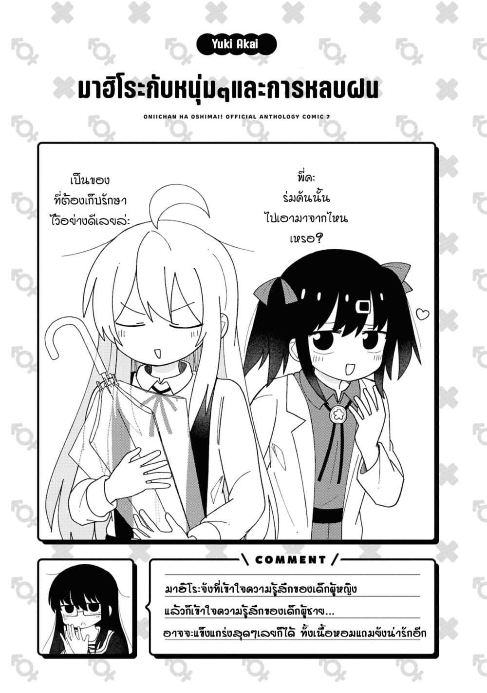 Manga-lc-com อ่านมังงะ อ่านการ์ตูน ออนไลน์ ฟรี Onii-chan wa Oshimai! Koushiki Anthology Comic ตอนที่ 1 2 3 4 5 6 7 8 9 10 11 12 13 14 ฟรี ไม่มีโฆษณา Manga-lc - อ่าน มังงะ อ่าน การ์ตูน ออนไลน์ อ่านมังงะ ฟรี