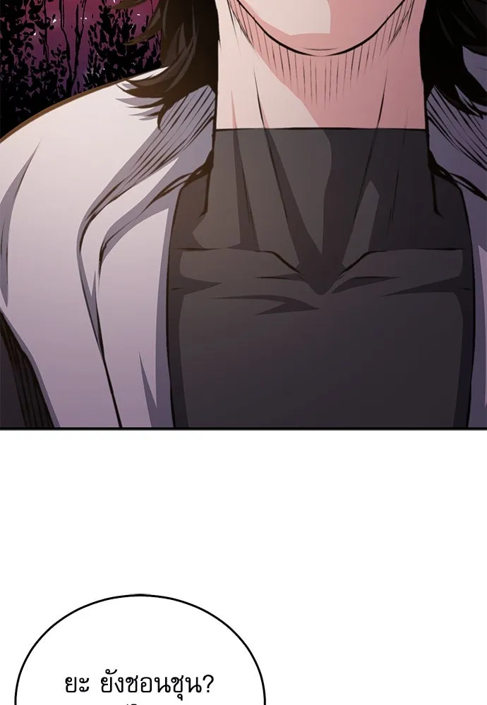 ดรูอิดแห่งสถานีโซล ตอนที่ 155 รูปที่ 173