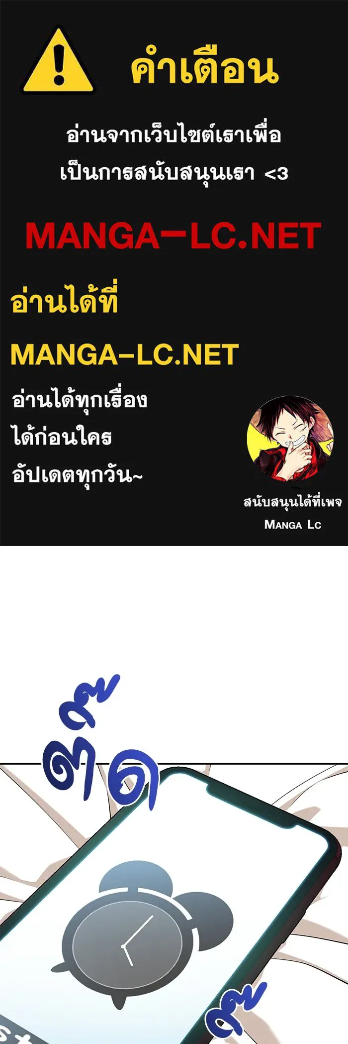 โชคชะตานำพารัก ตอนที่ 100 เจ้าสัตว์ร้ายสีดำ รูปที่ 1