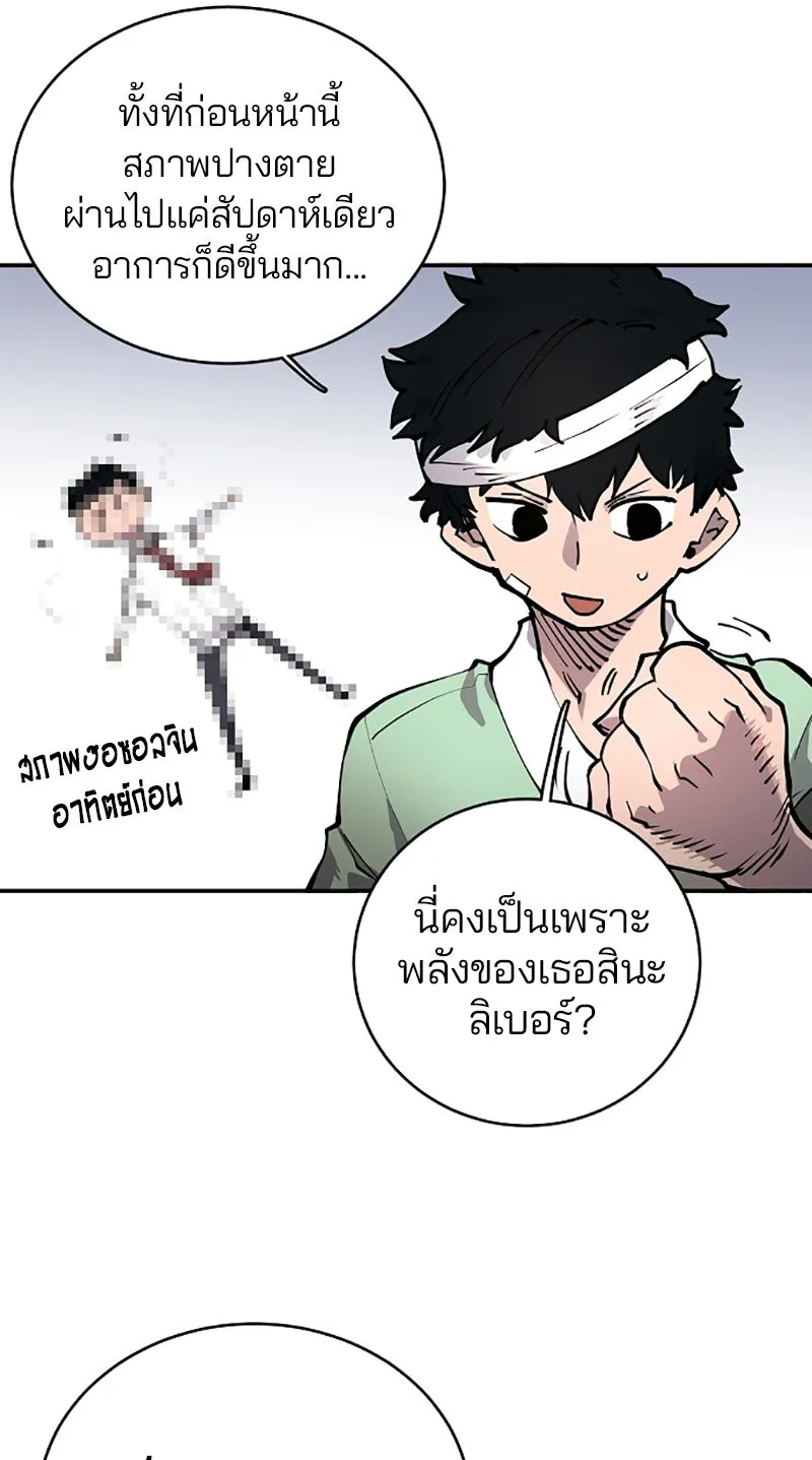 Player ตอนที่ 19 รูปที่ 5