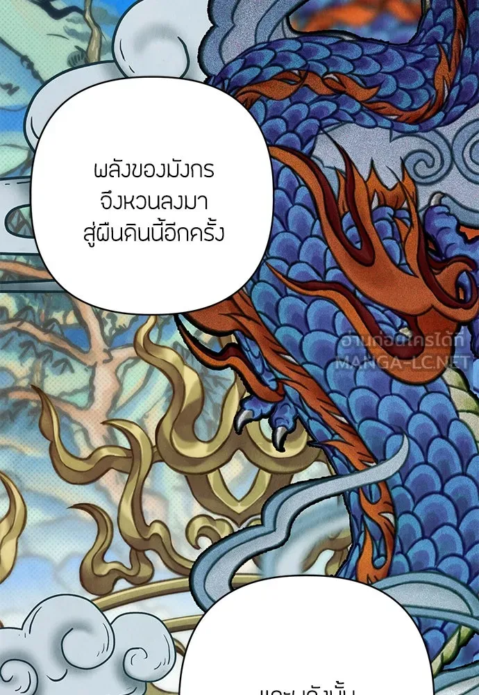 ความลับของสาวร่างทรง ตอนที่ 46 รูปที่ 18