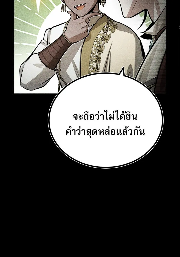 ศาสตราจารย์จำเป็นแห่งอะคาเดมี ตอนที่ 45 รูปที่ 76