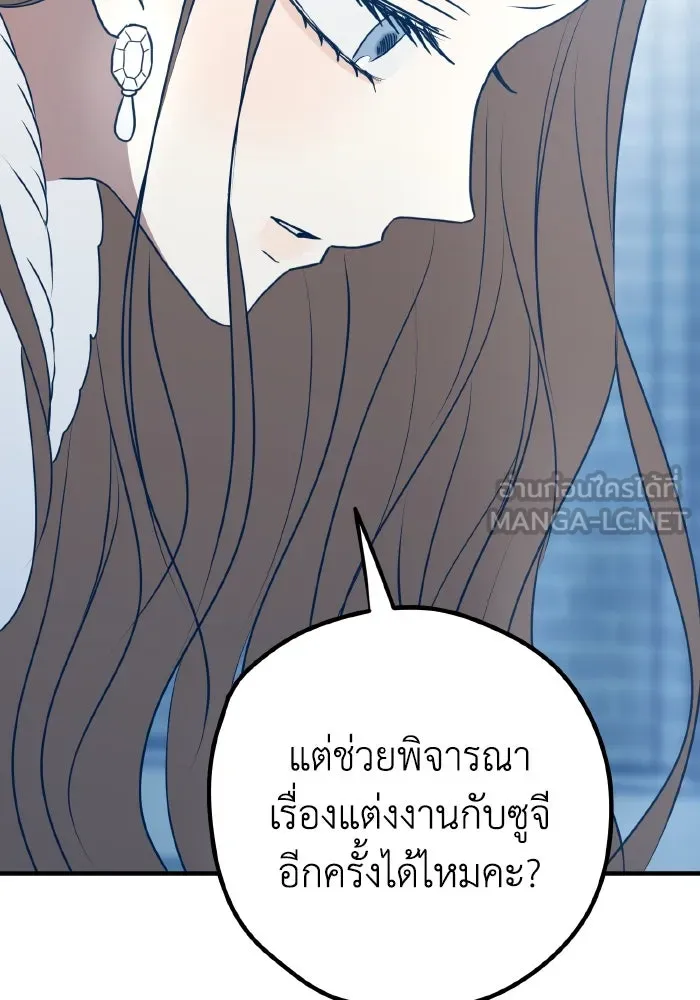 รักนี้ไม่มีรีไซเคิล ตอนที่ 96 รูปที่ 6