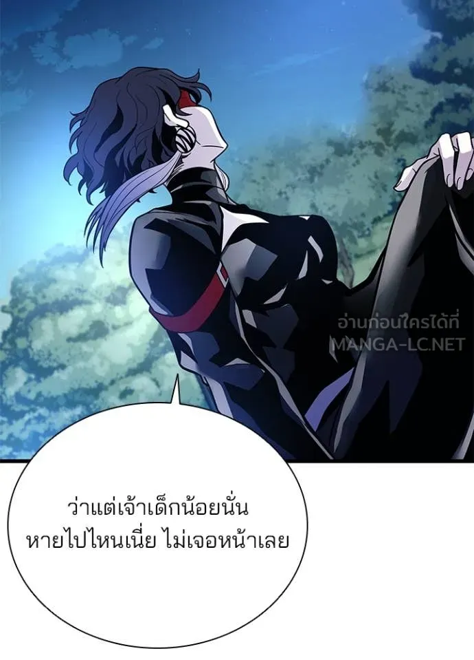 Villain to kill ตอนที่ 194 รูปที่ 114