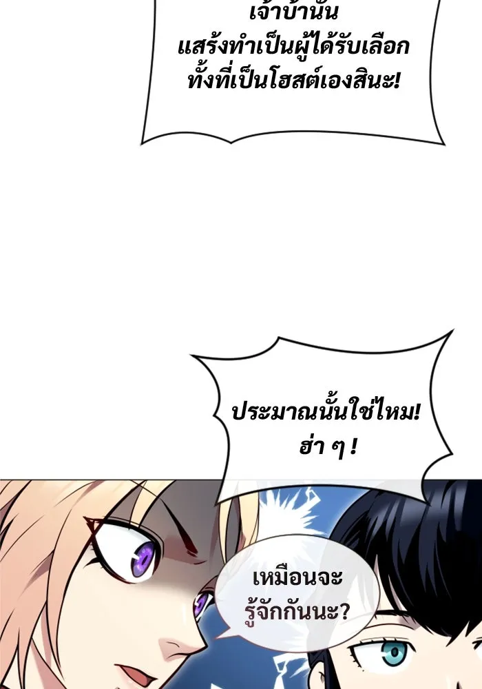 อูเร็ค มาซิโน่ ตอนที่ 28 มาโก 3 รูปที่ 41