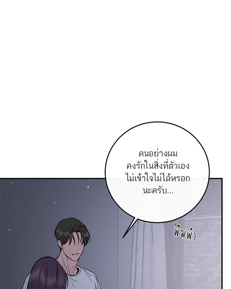 ตำนานเทพธิดาตกสวรรค์ ตอนที่ 107 รูปที่ 70