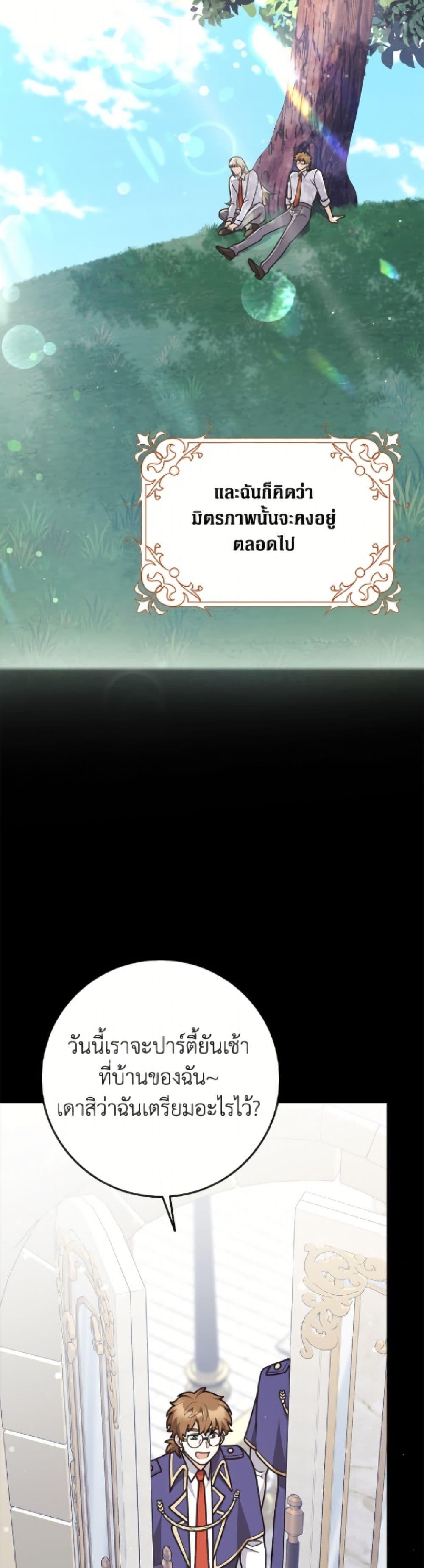 Manga-lc-com อ่านมังงะ อ่านการ์ตูน ออนไลน์ ฟรี Friends Shouldn’t Act This Way ตอนที่ 1 2 3 4 5 6 7 8 9 10 11 12 13 14 ฟรี ไม่มีโฆษณา Manga-lc - อ่าน มังงะ อ่าน การ์ตูน ออนไลน์ อ่านมังงะ ฟรี