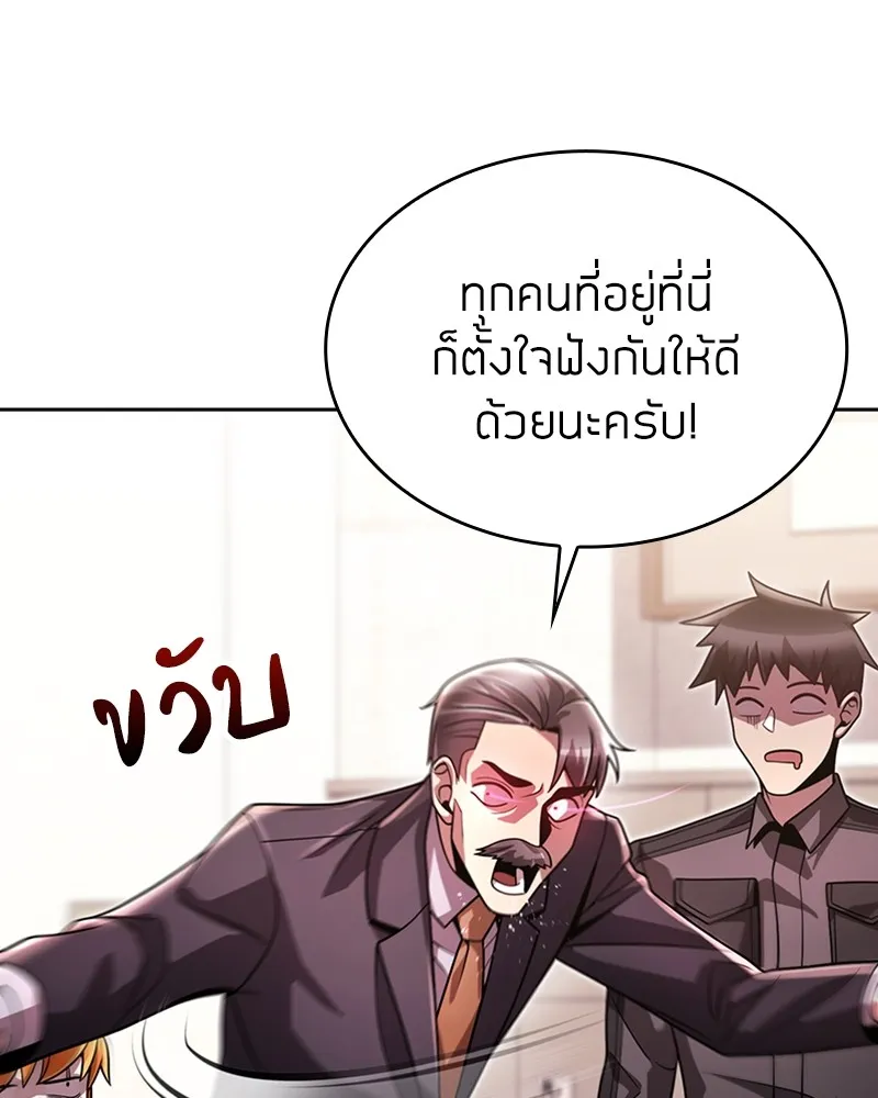 Clever Cleaning Life Of The Returned Genius Hunter ส_ดยอดฮ_นเตอร_สายคล_น ตอนที่ ตอนที่ 86 รูปที่ 136