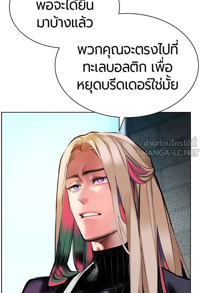 Jungle Juice ตอนที่ 140 รูปที่ 24