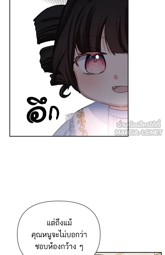 บุตรสาวของดยุกปีศาจ ตอนที่ 19 รูปที่ 9