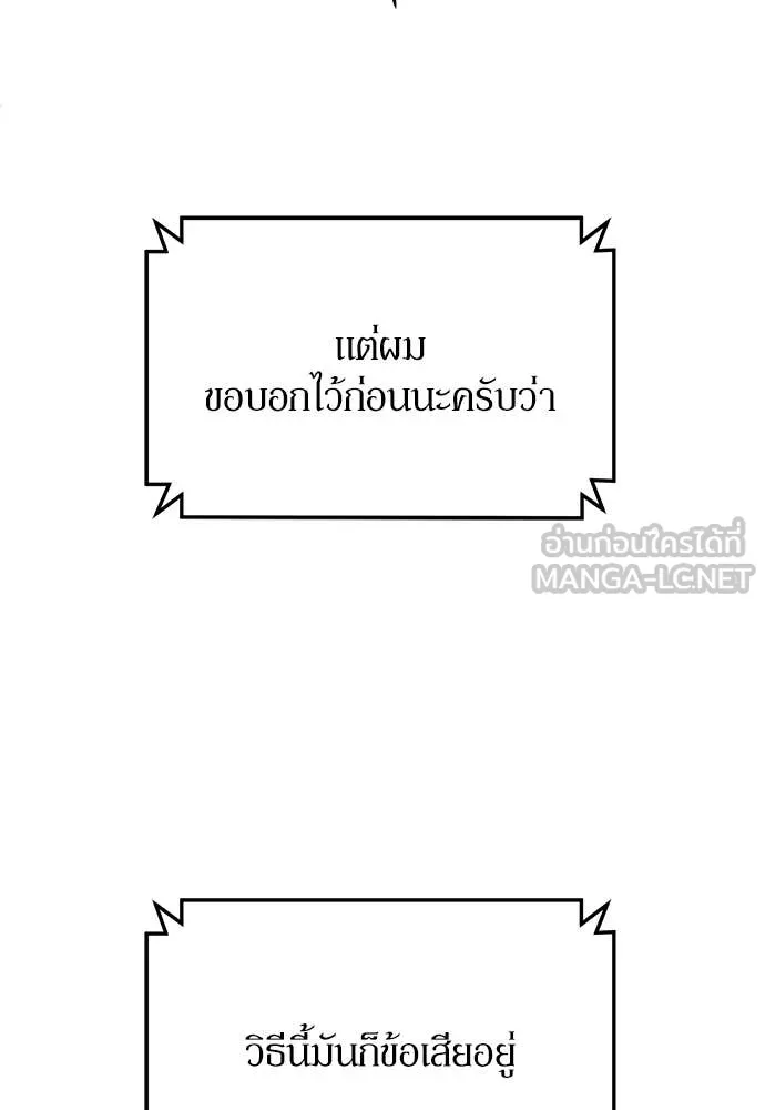สนามเด็กล่า ตอนที่ 60 รูปที่ 43