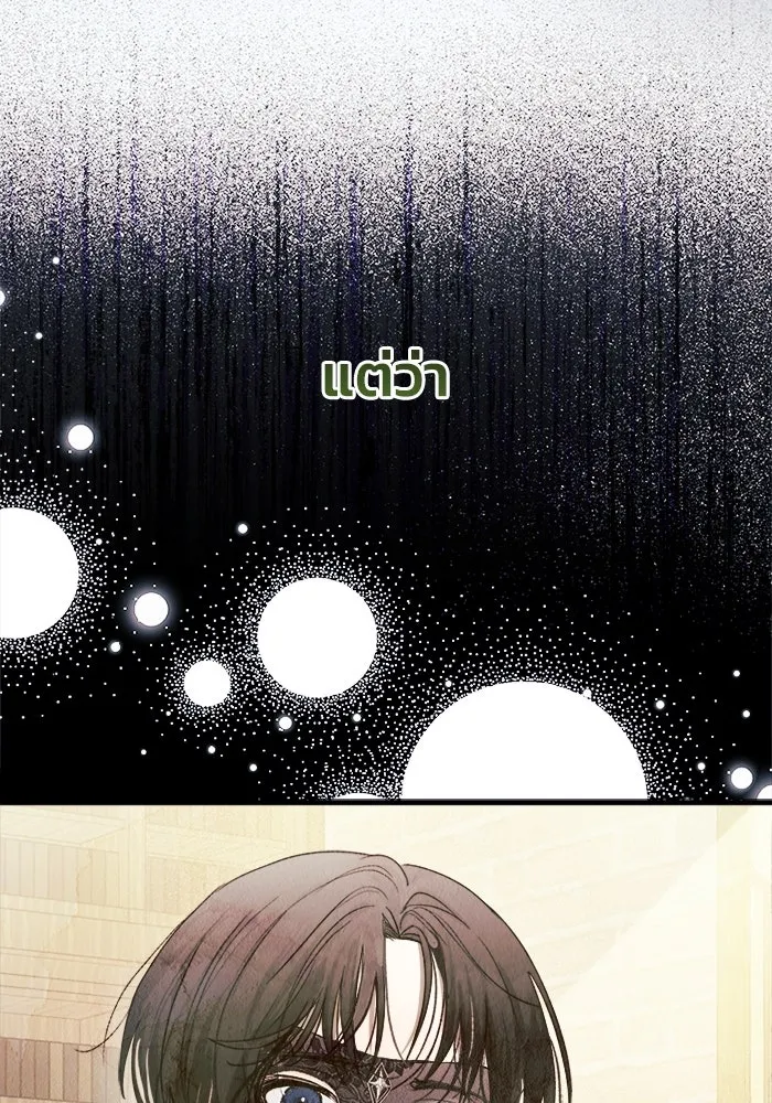 รักนะคะ ป๊ะป๋าทรราช ตอนที่ 6 รูปที่ 4