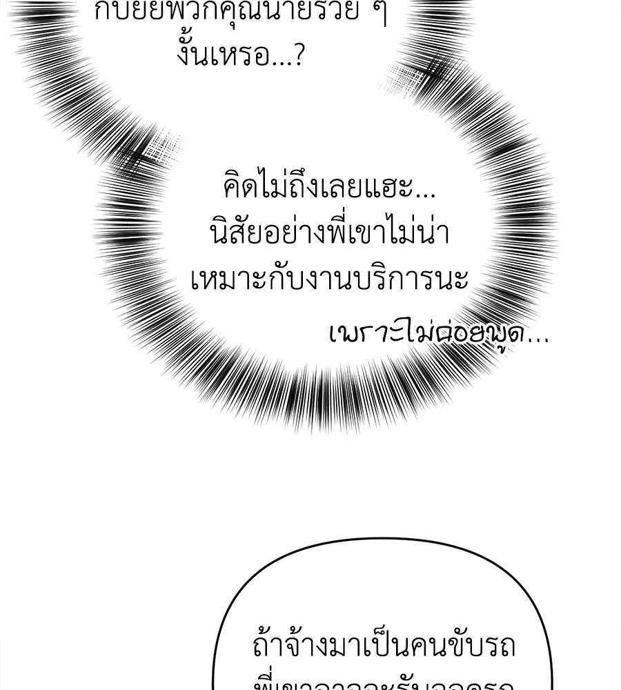 ปรารถนารักอันงดงาม ตอนที่ 6 รูปที่ 34