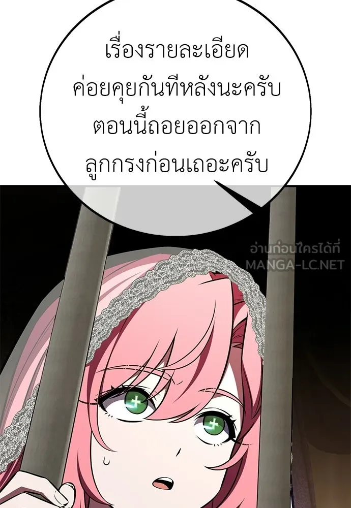 ไอ้เพลเยอร์นั่น ฉันฆ่ามันเอง ตอนที่ 94 รูปที่ 78