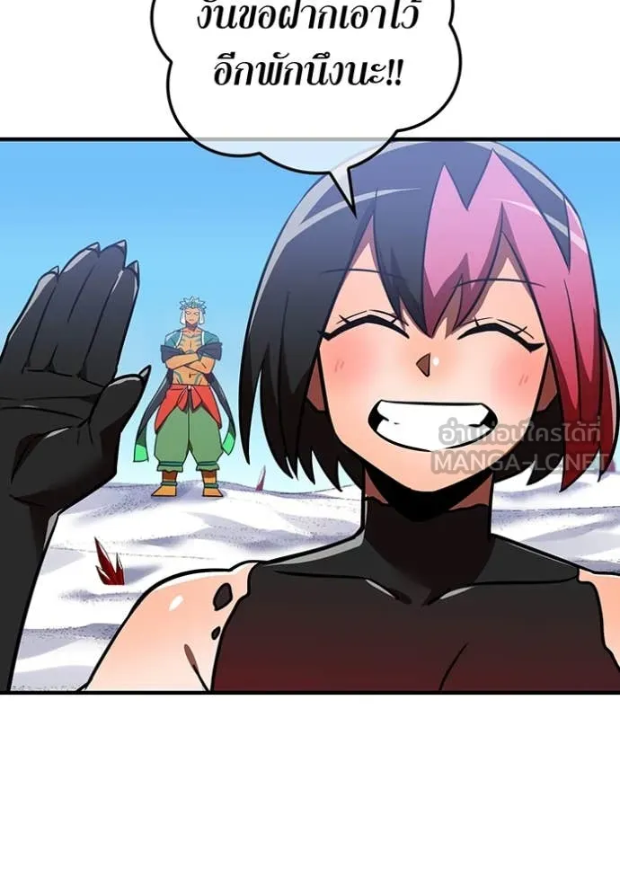เพลเยอร์เลือดเทวะ ตอนที่ 76 รูปที่ 126