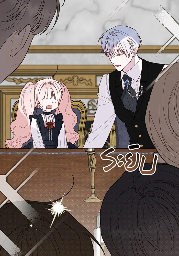 หนูน้อยทรราช ตอนที่ 130 รูปที่ 92