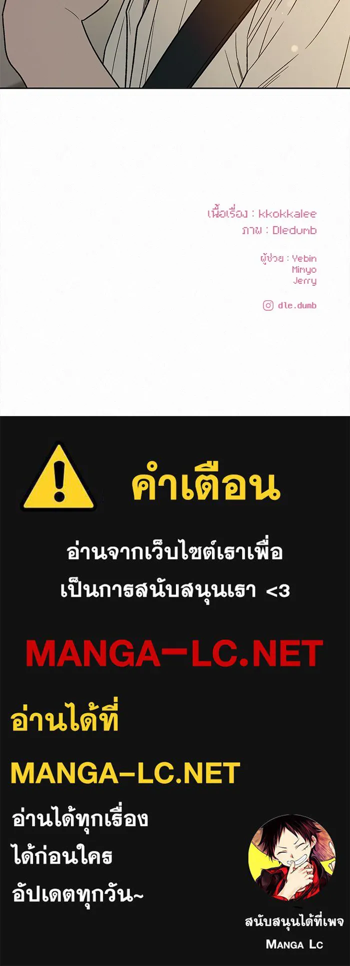 ปฏิบัติการรักวุ่นหัวใจ ตอนที่ 66 รูปที่ 144