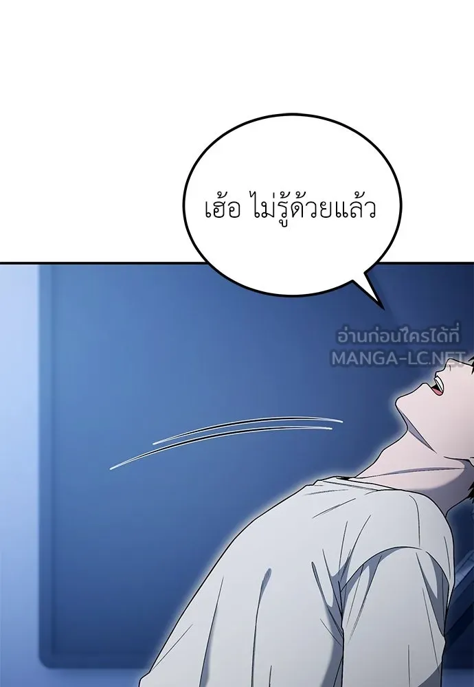 ผู้เชี่ยวชาญวันสิ้นโลก ตอนที่ 8 รูปที่ 18
