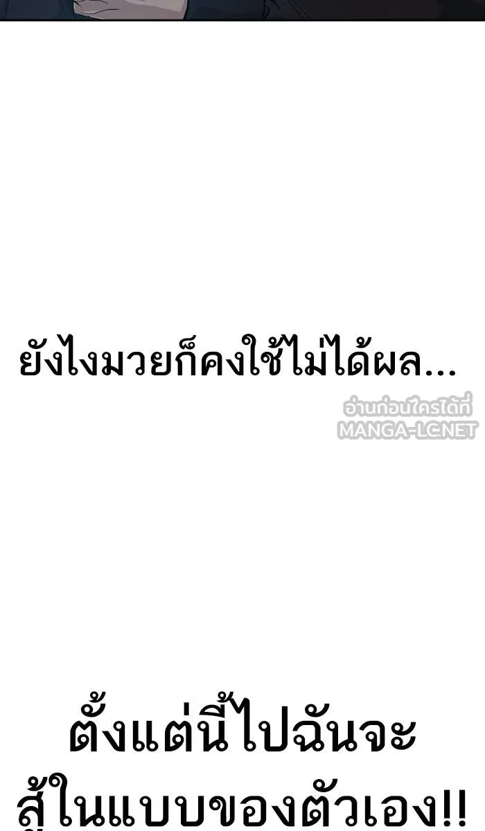 To not die ตอนที่ 17 รูปที่ 66