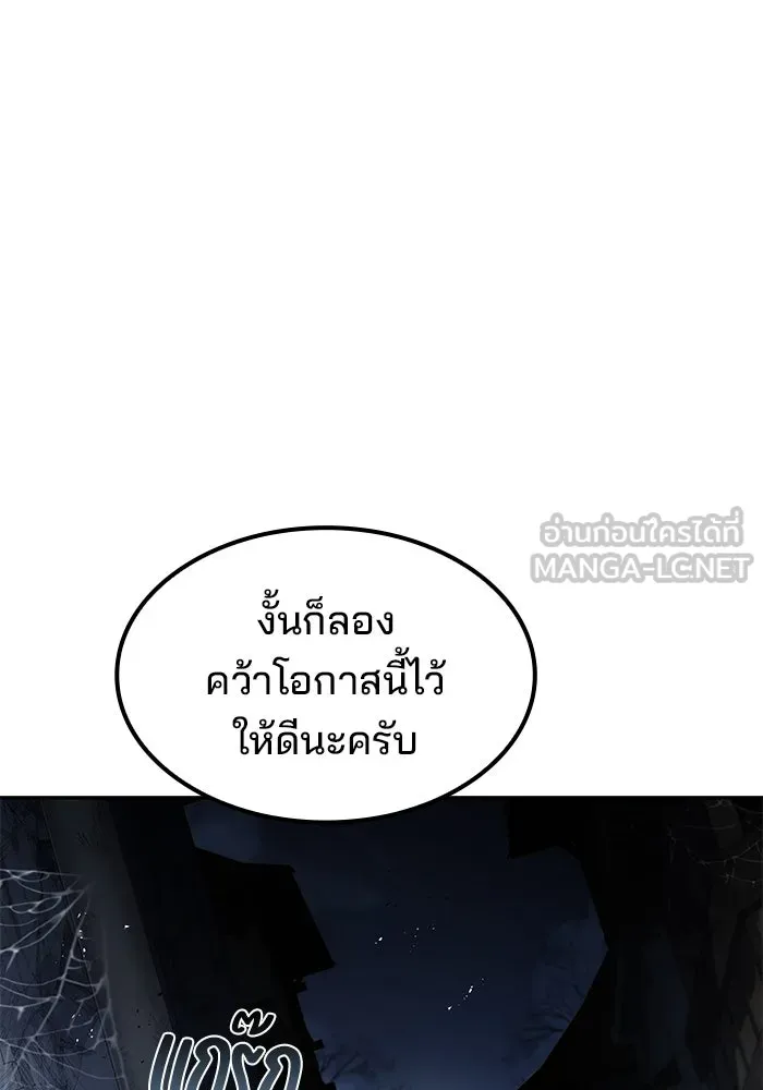 ครัวจอมเวท ตอนที่ 54 รูปที่ 57