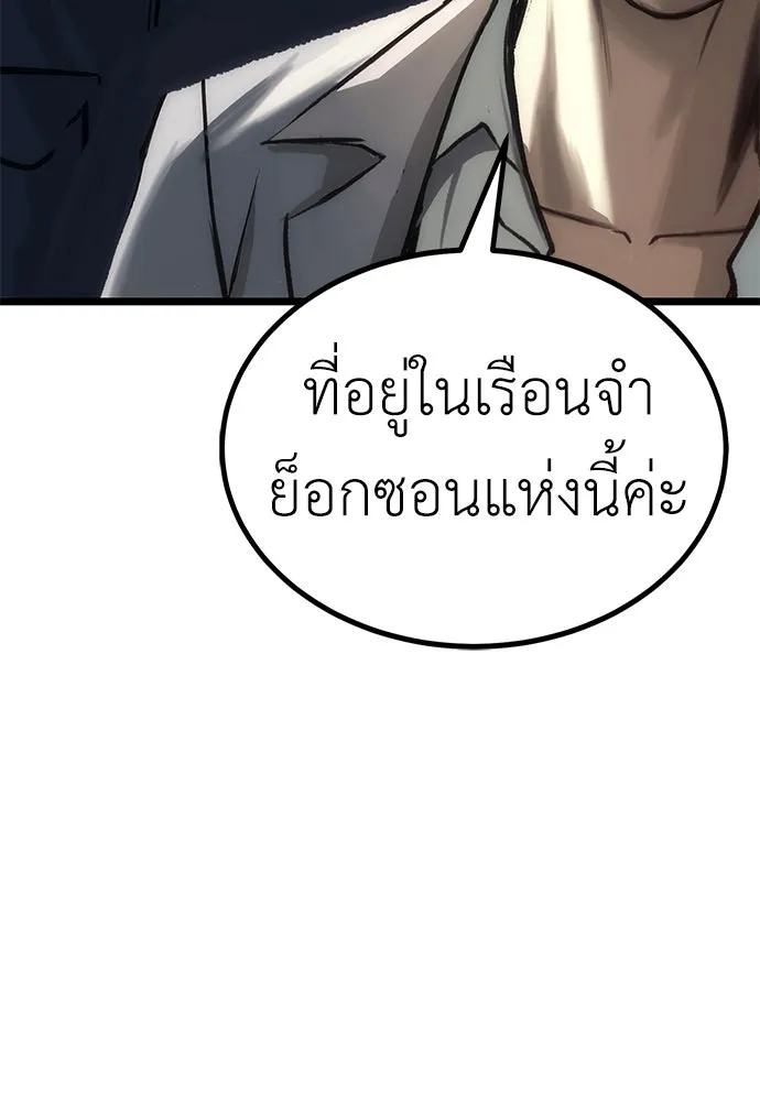 ผู้คุมหมายเลข 0 ตอนที่ 9 รูปที่ 31