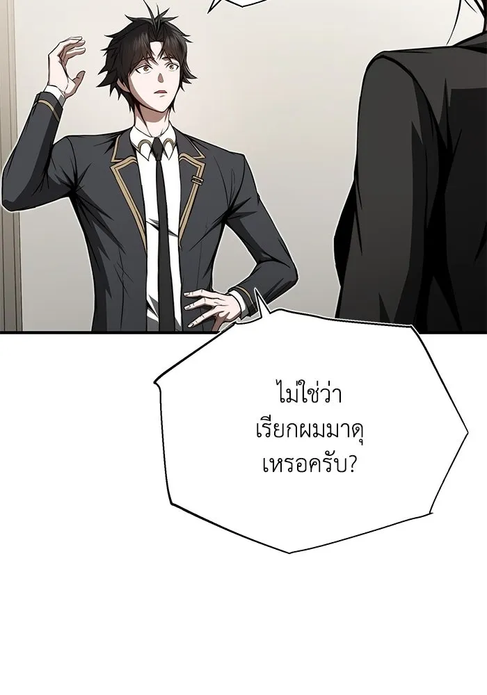 ผู้ย้อนเวลาผู้สร้างทุกสิ่ง ตอนที่ 7 รูปที่ 121