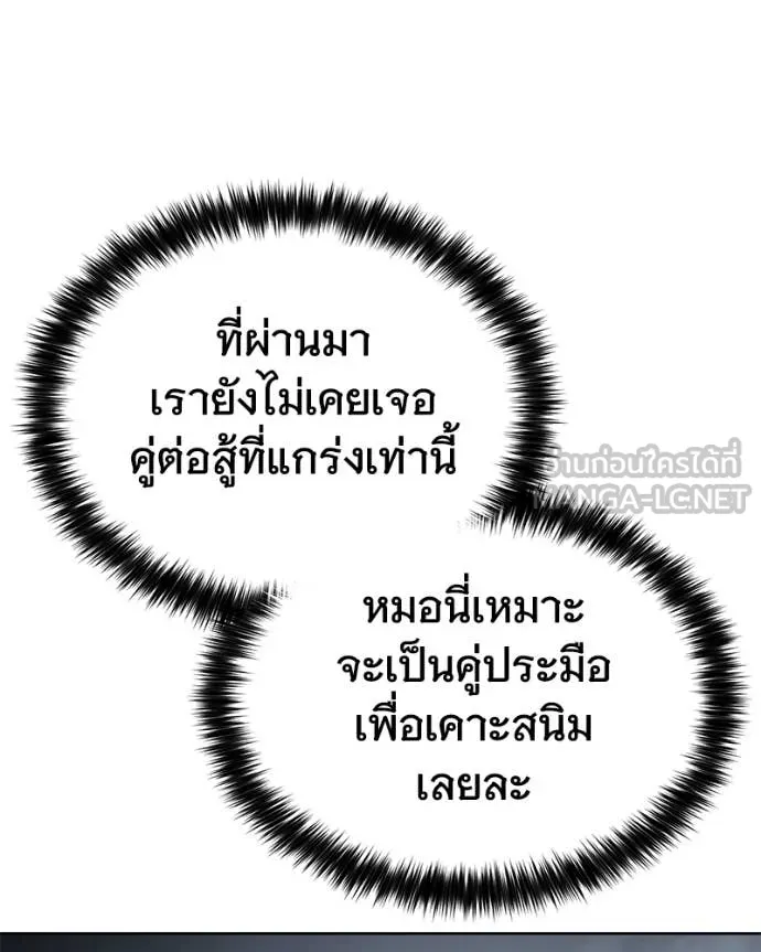 Baek XX ตอนที่ 130 รูปที่ 164