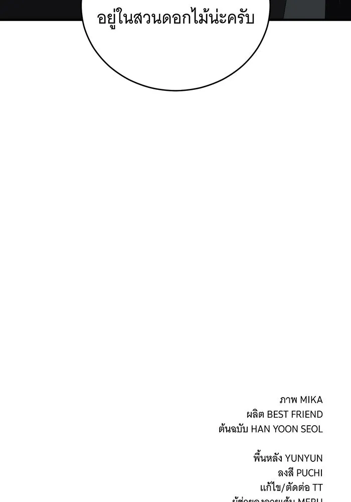 แกล้งตายให้หายแค้น ตอนที่ 34 รูปที่ 175