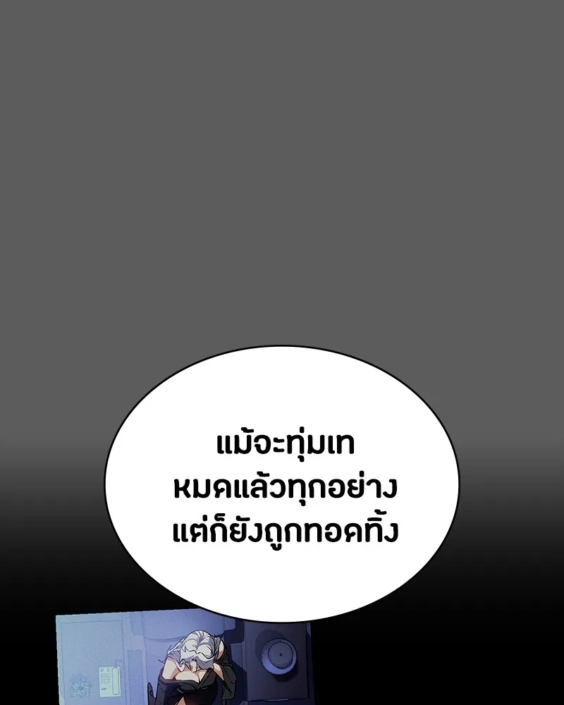 มือสังหารพันธุ์อมตะ ตอนที่ 11 รูปที่ 157