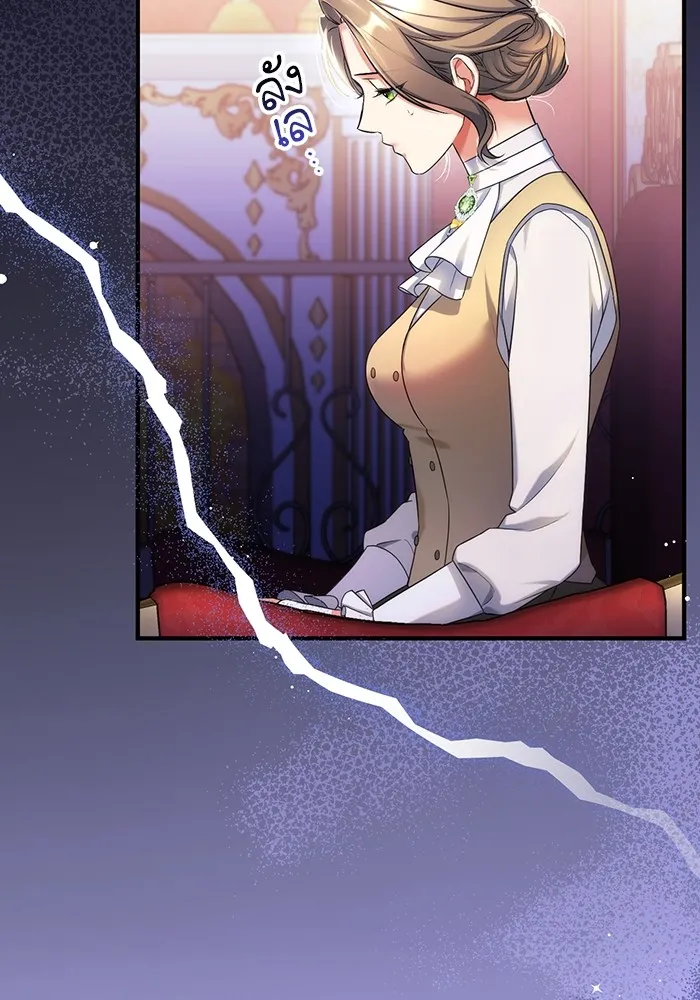 แด่ตัวละครโปรดที่ถูกทิ้ง ตอนที่ 42 รูปที่ 92