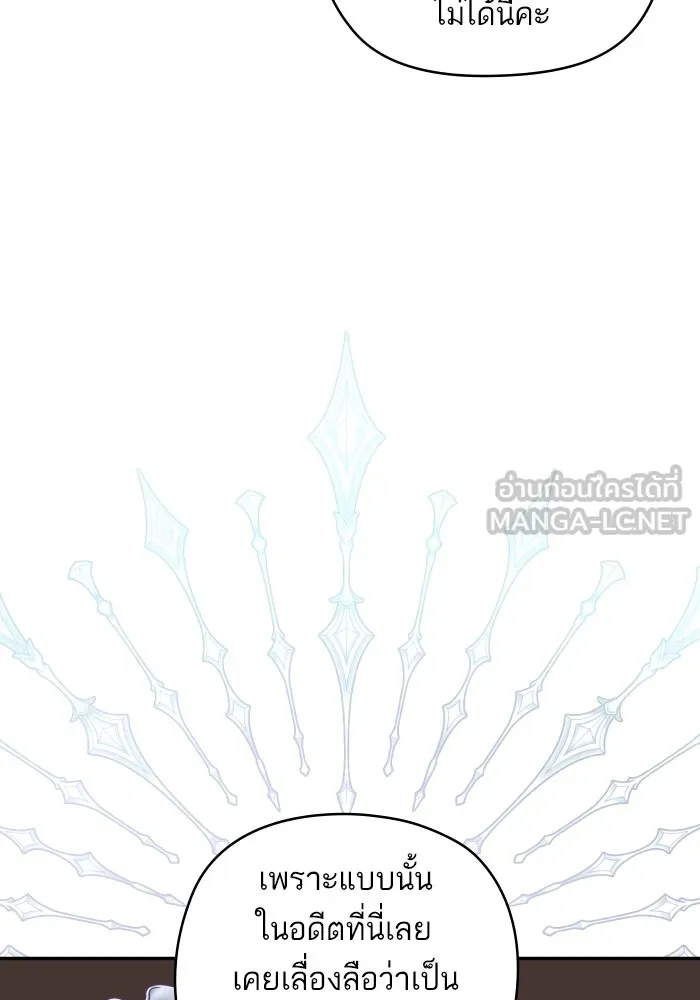 บุตรสาวของดยุกปีศาจ ตอนที่ 130 รูปที่ 36