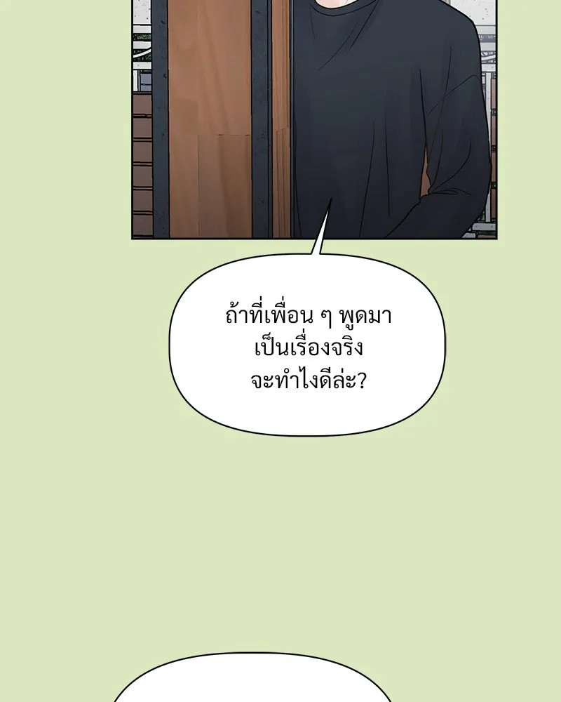 รักนี้ไม่ต้องมีเซนส์ ตอนที่ 2 รูปที่ 136