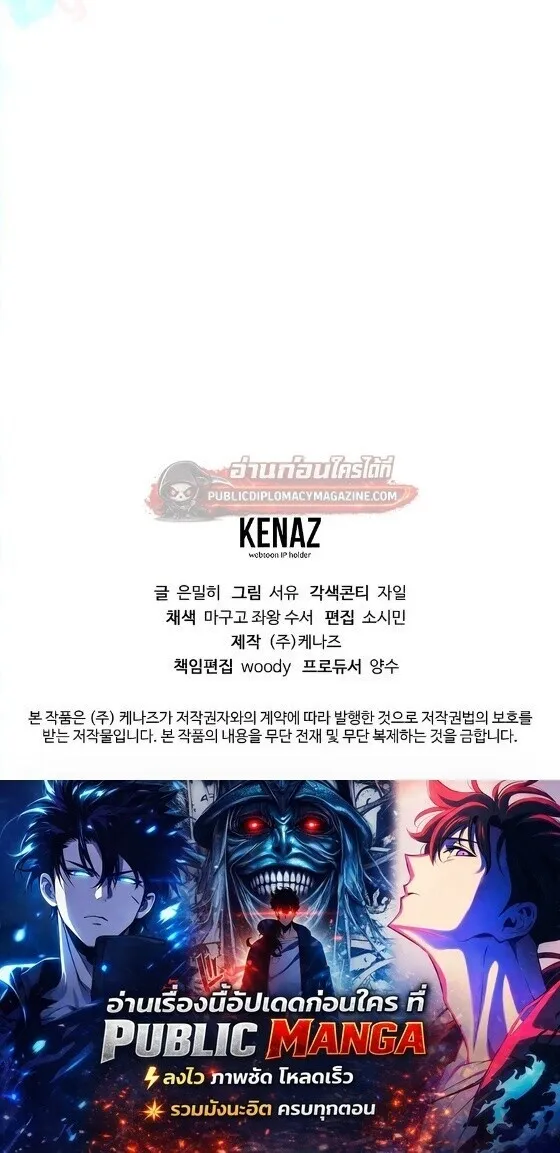 Magic Academy_s Genius Blinker ฉ_นกลายเป_นอ_จฉร_ยะการบล_งค_ในสถาบ_นเวทมนตร_ ตอนที่ ตอนที่ 99 รูปที่ 20