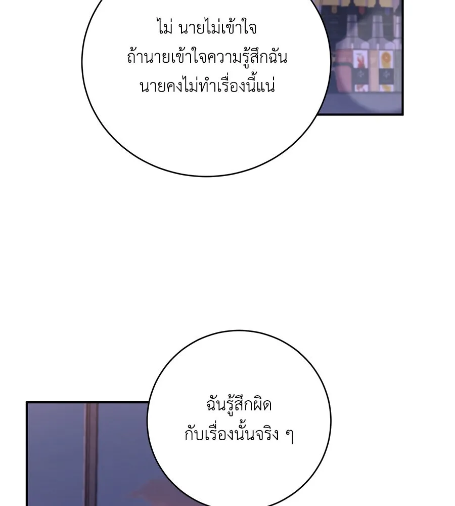 คิมหันต์นิรันดร ตอนที่ 42 รูปที่ 52