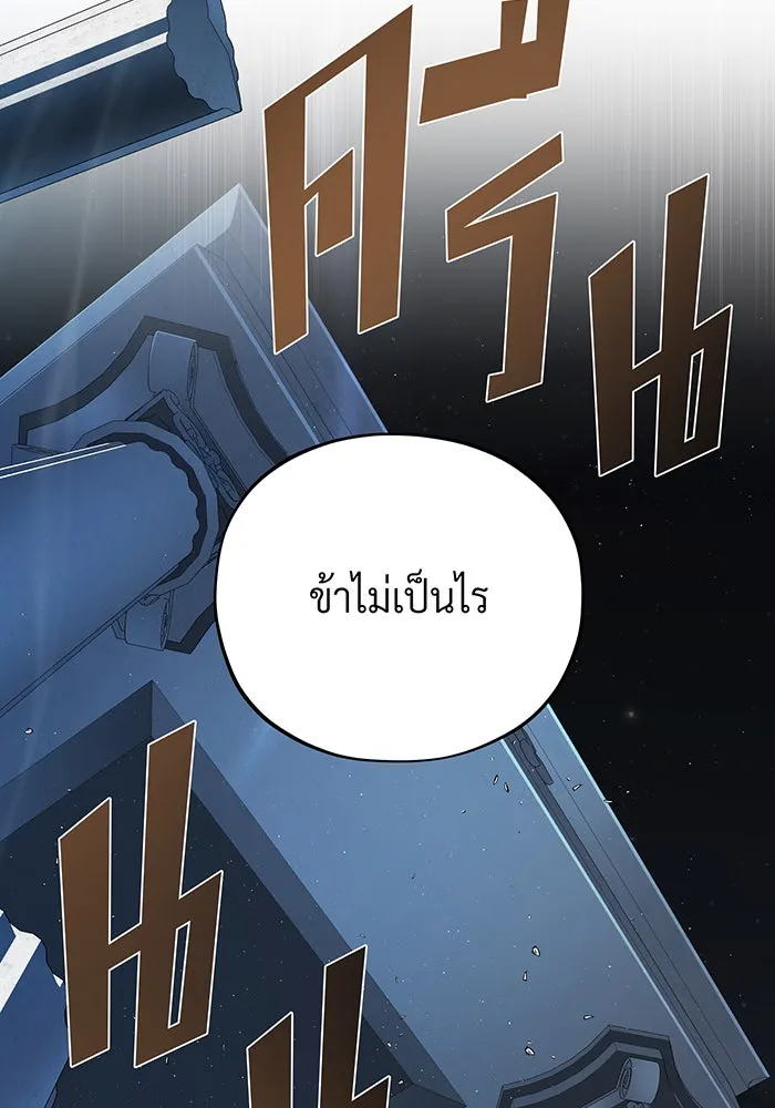 จอมเวทเกิดใหม่ในรอบ 66666 ปี ตอนที่ 143 รูปที่ 211