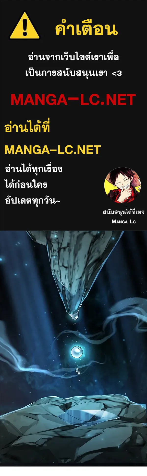 พอแล้วขันที อยากมีเจ้าโลก ตอนที่ 8 รูปที่ 1