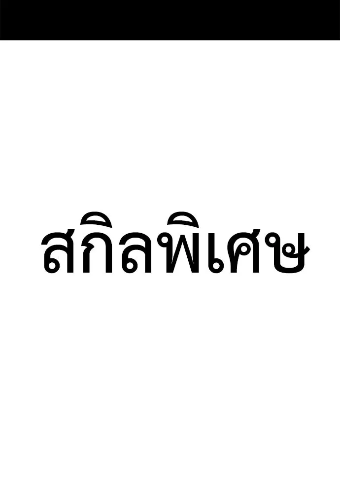 สุภาพบุรุษสูทดำ ตอนที่ 32 รูปที่ 46